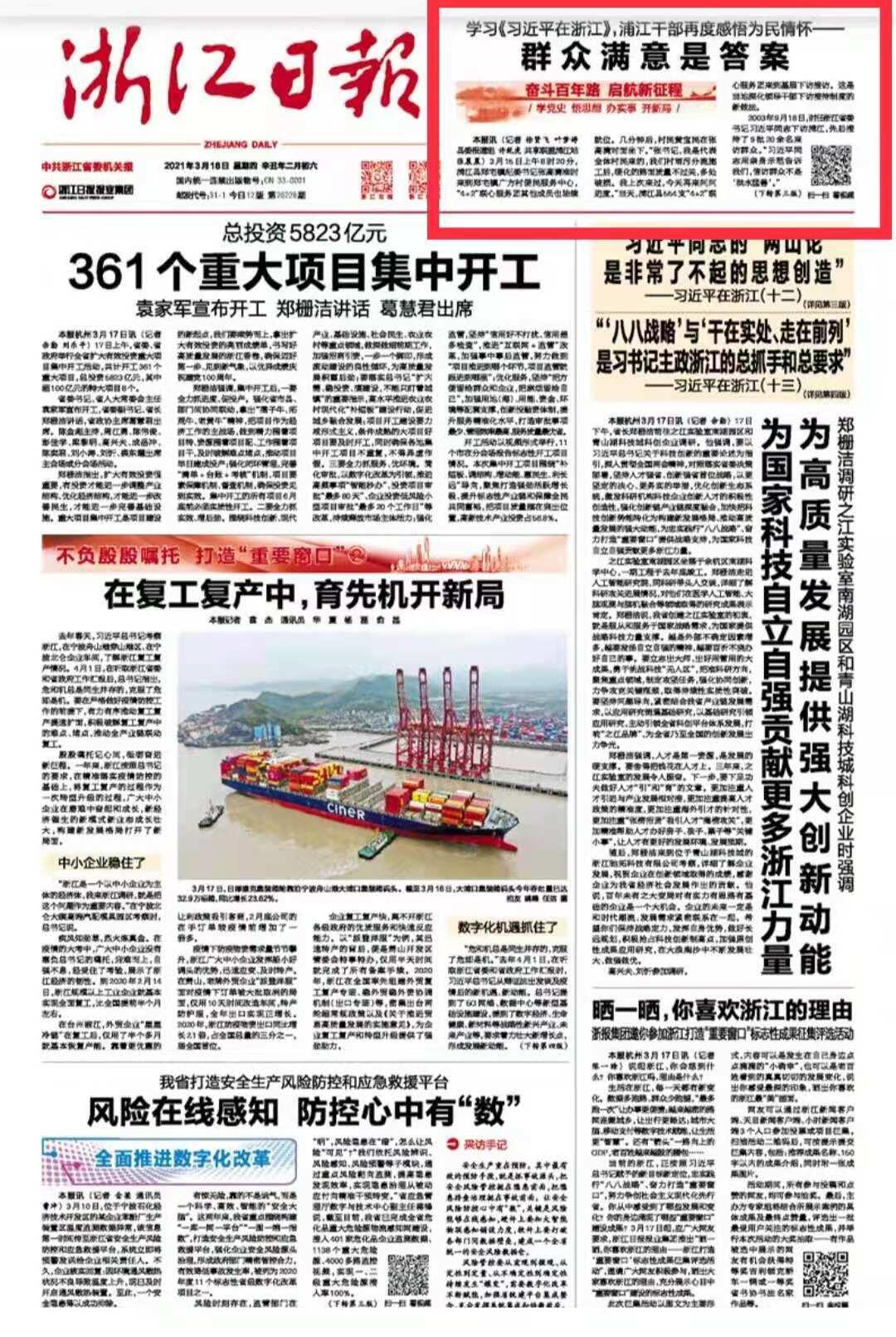 习近平的足迹丨（初心·使命）红船映初心|界面新闻 · 中国